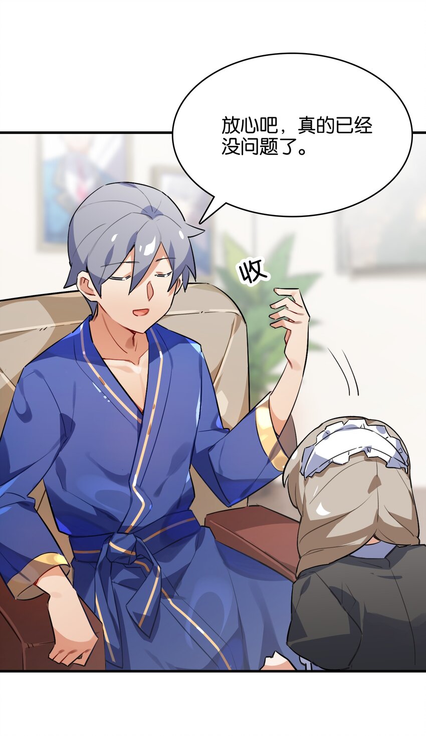 016 你所隐瞒的事(1/2)-第17话