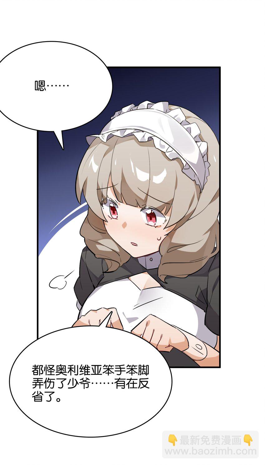 016 你所隐瞒的事(1/2)-第17话