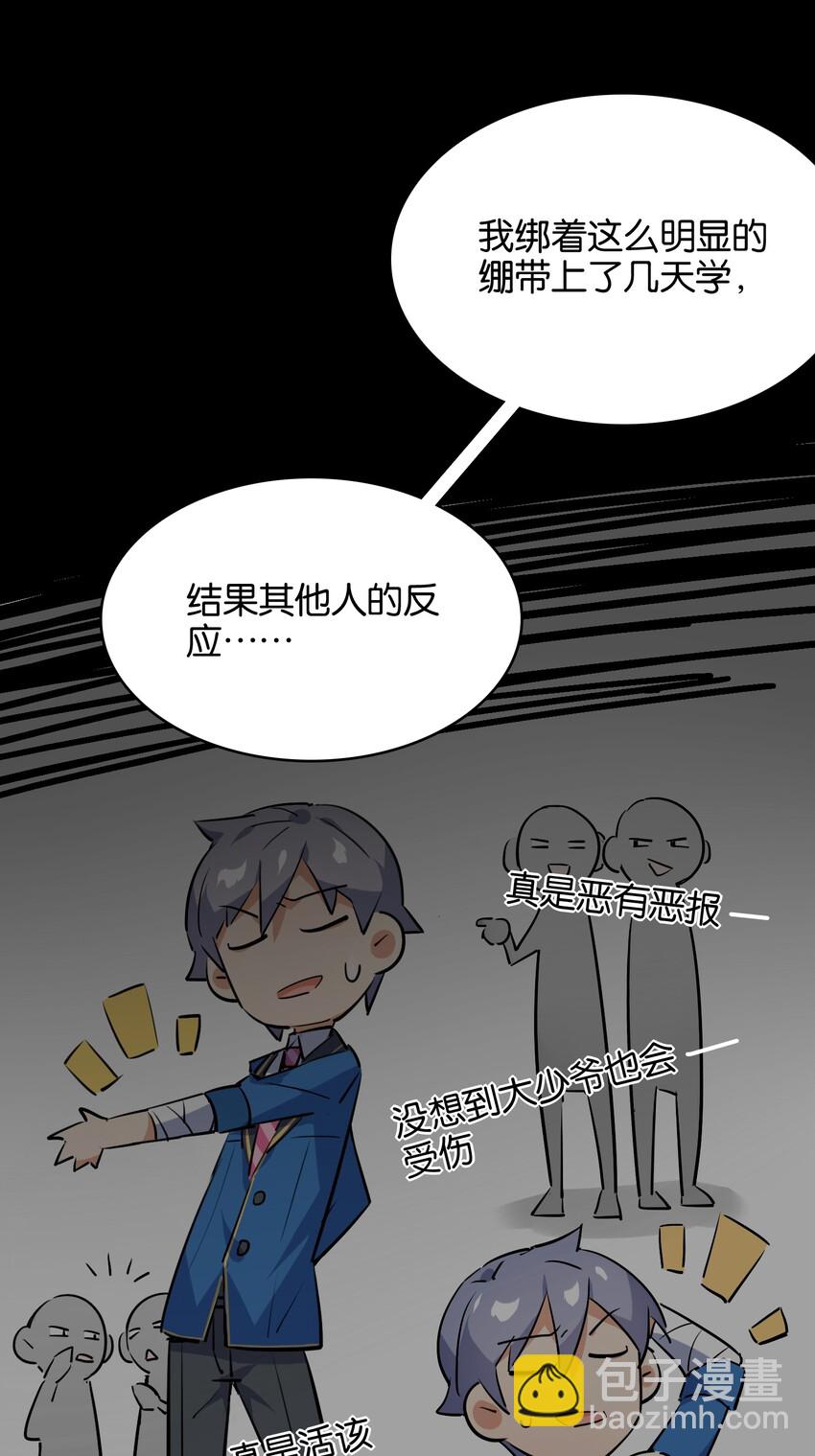 016 你所隐瞒的事(1/2)-第17话