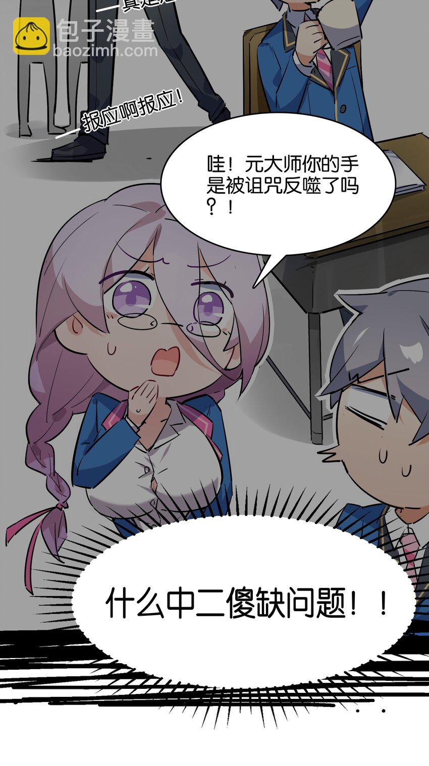 016 你所隐瞒的事(1/2)-第17话