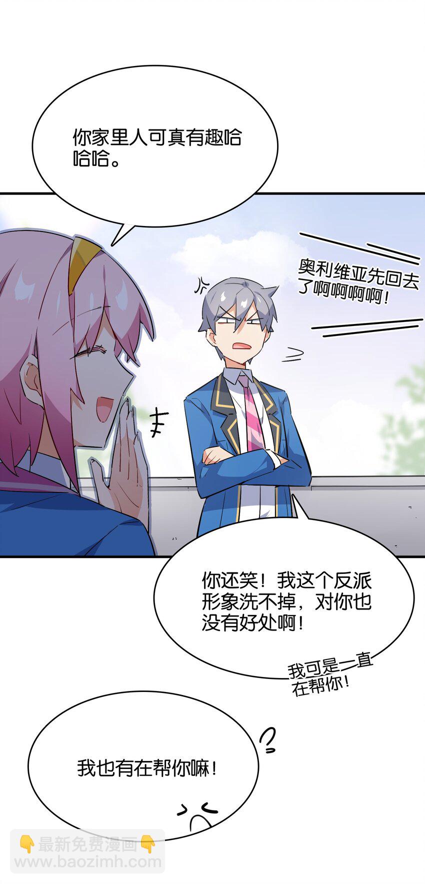 016 你所隐瞒的事(1/2)-第17话