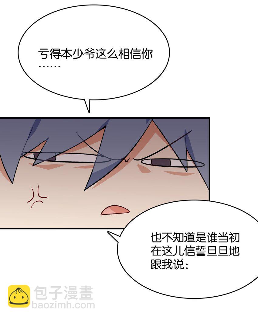 016 你所隐瞒的事(1/2)-第17话