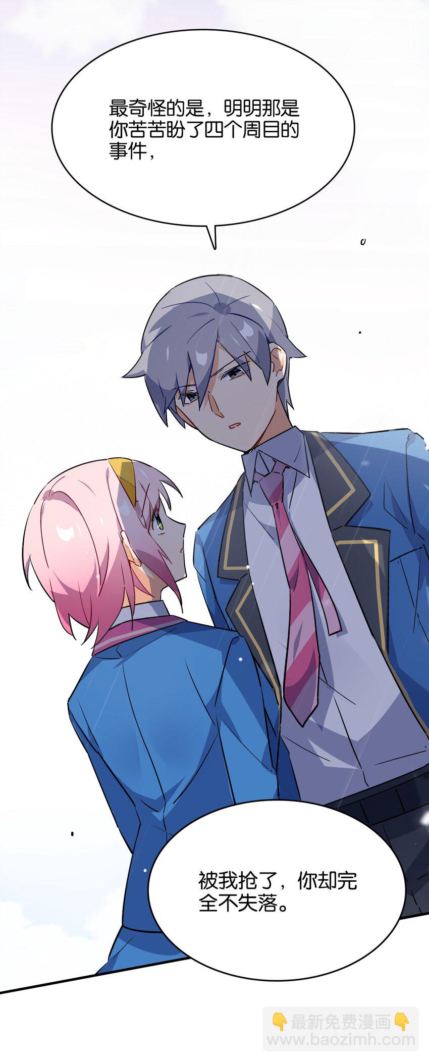 016 你所隐瞒的事(1/2)-第17话