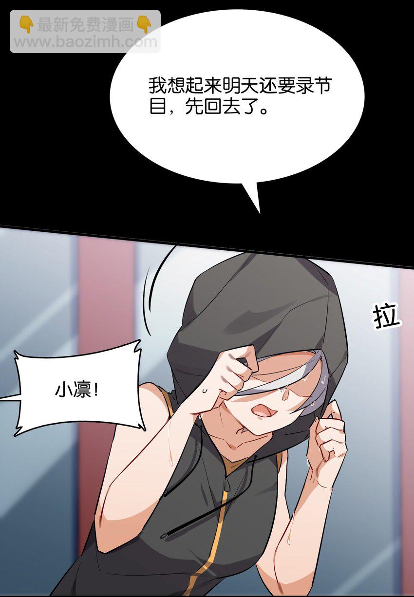 016 你所隐瞒的事(1/2)-第17话