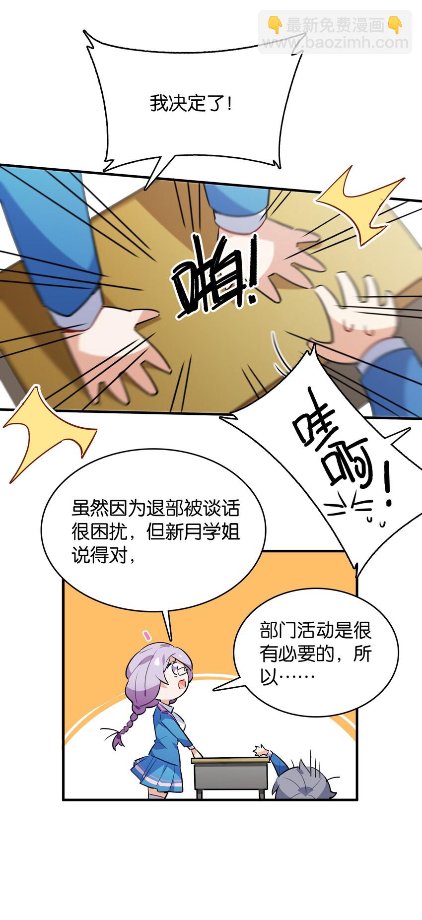 018 这么快就充满了？？(1/2)-第19话