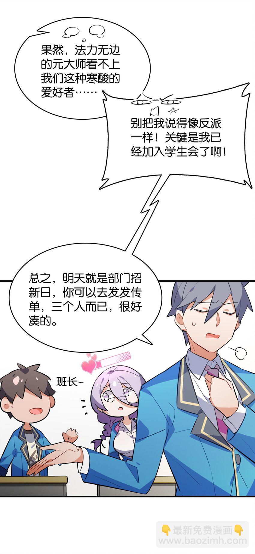 018 这么快就充满了？？(1/2)-第19话