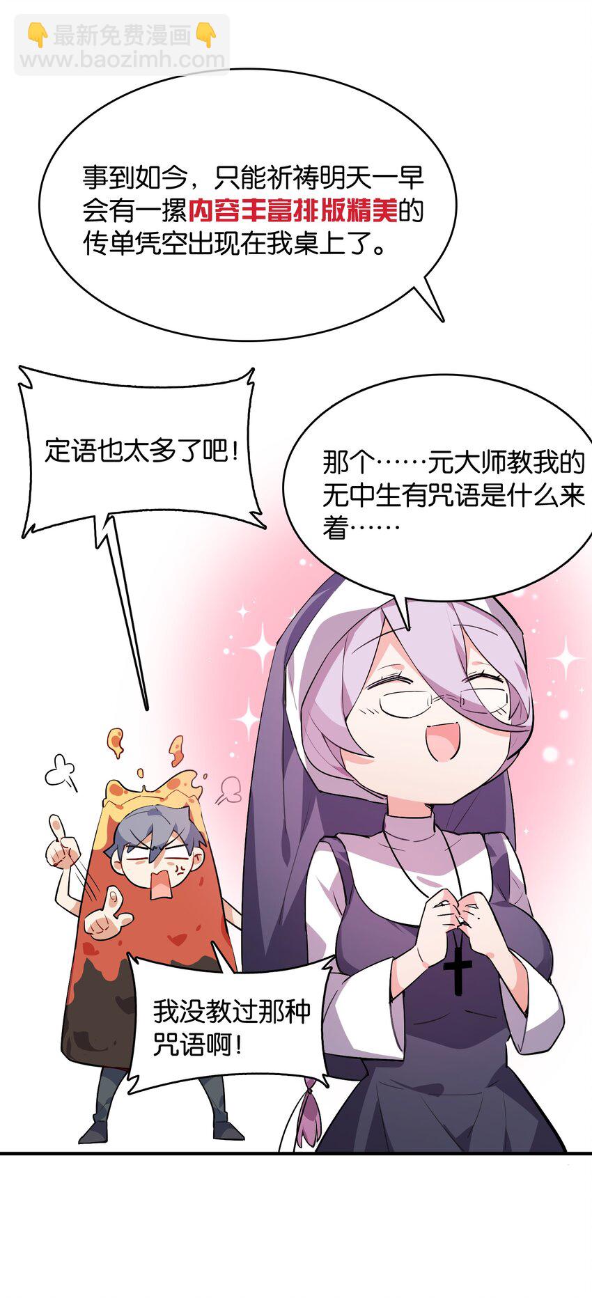 018 这么快就充满了？？(1/2)-第19话