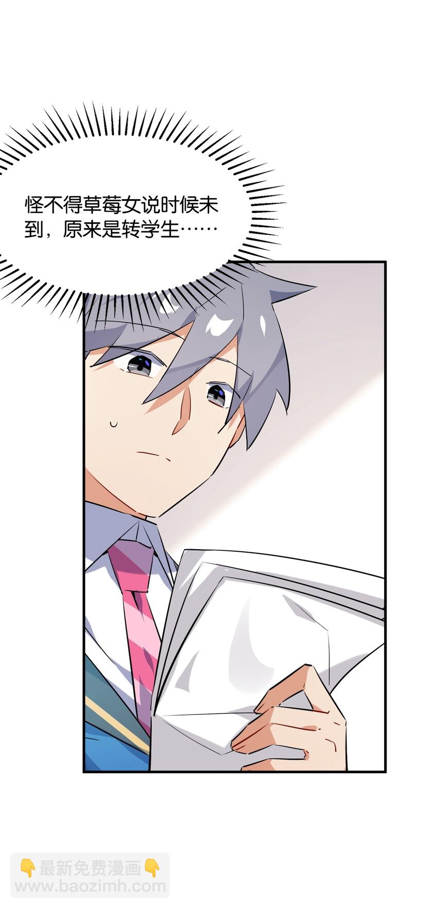 018 这么快就充满了？？(1/2)-第19话