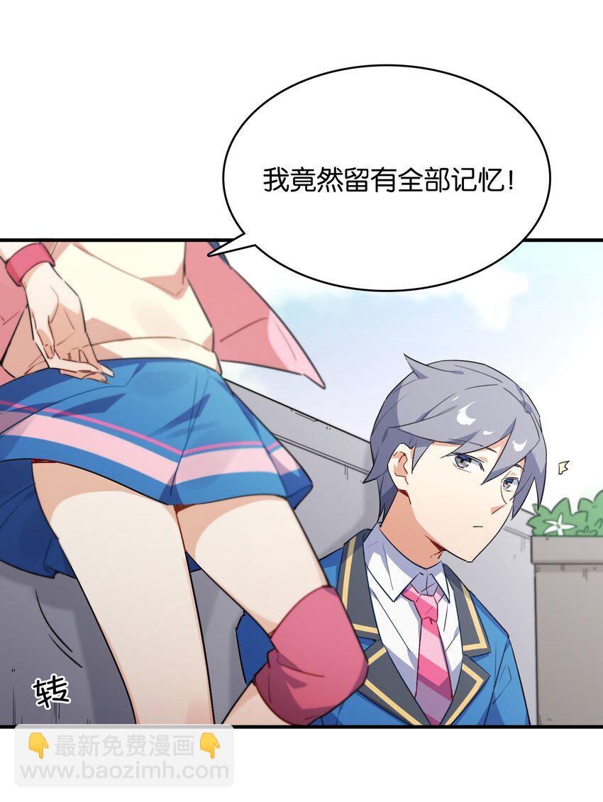 003 你说我不会有好下场的？-第3话