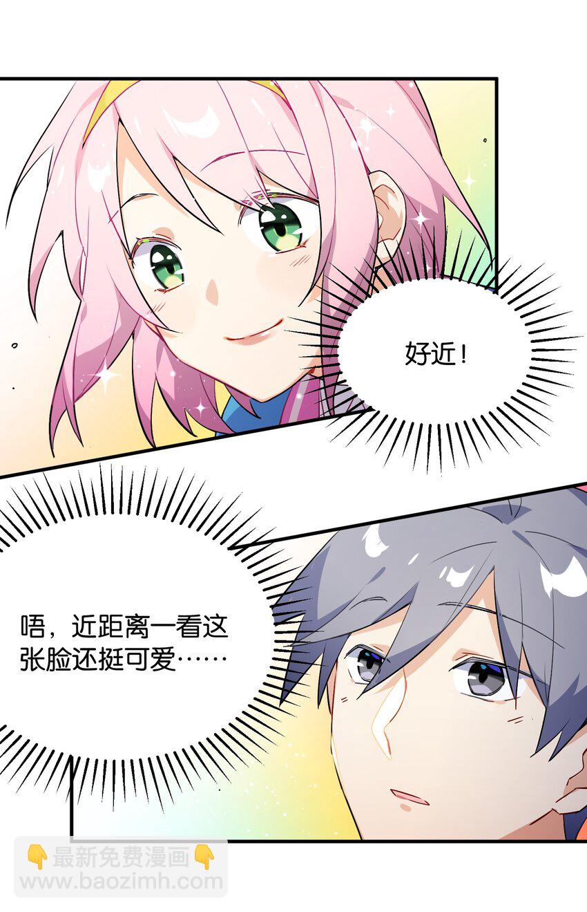 003 你说我不会有好下场的？-第3话