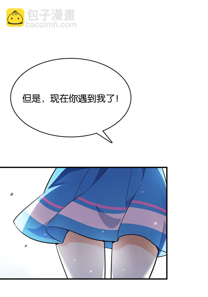 003 你说我不会有好下场的？-第3话