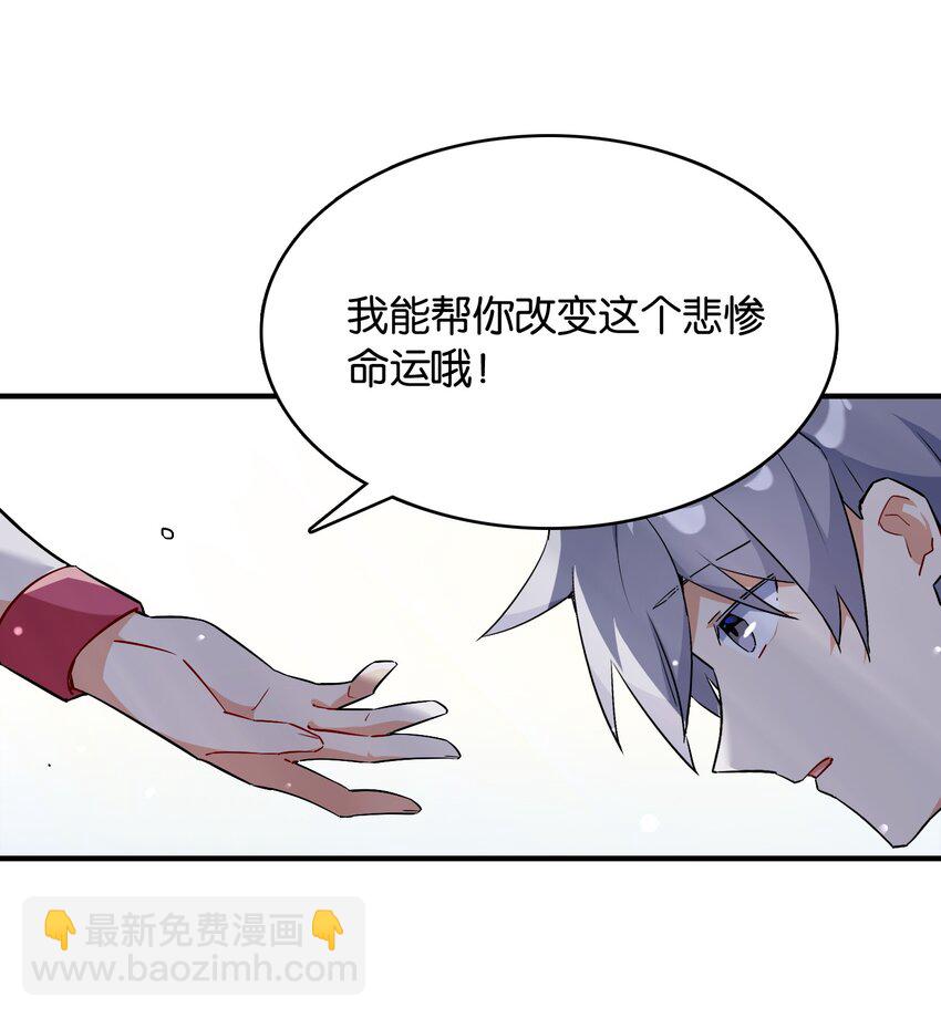 003 你说我不会有好下场的？-第3话