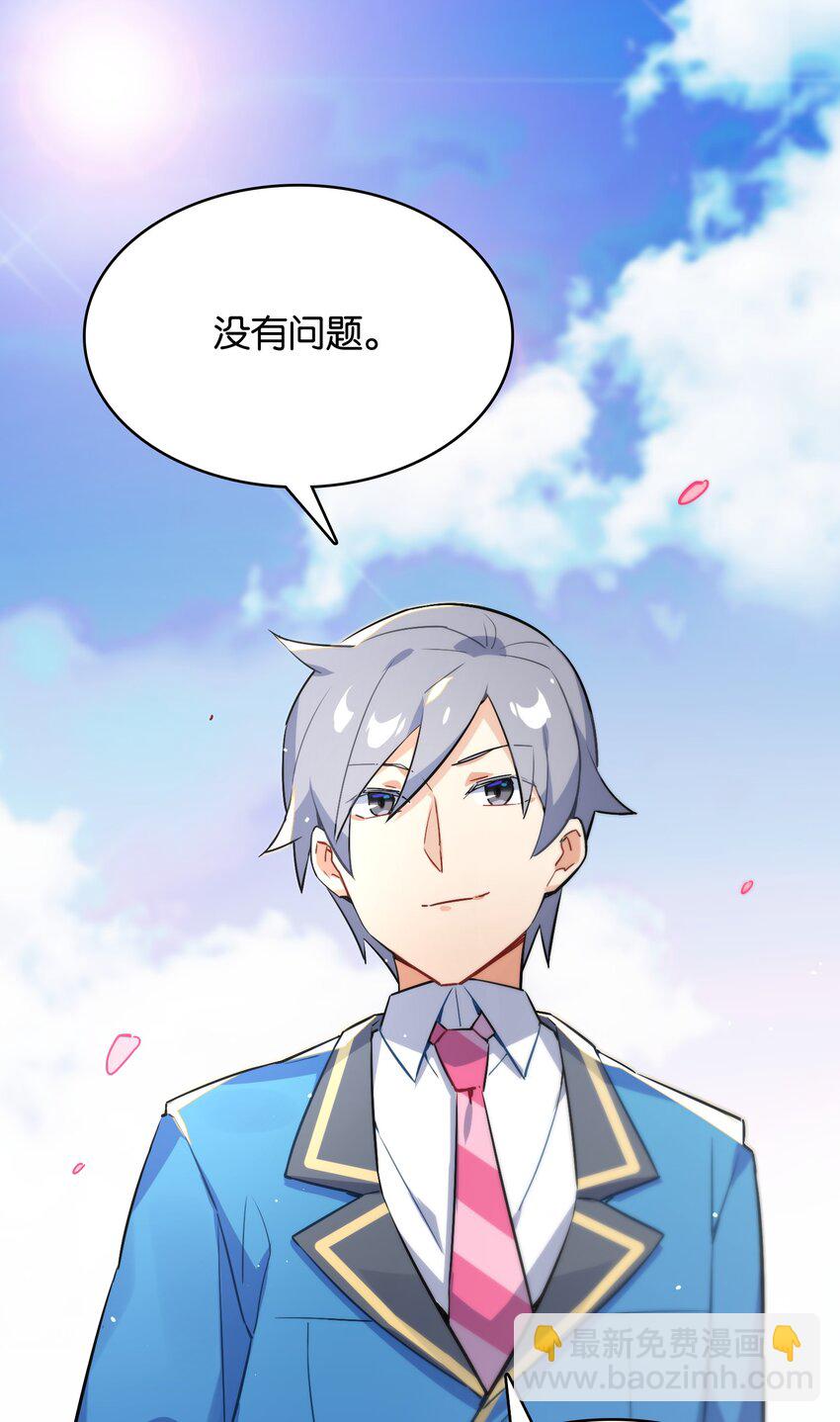 003 你说我不会有好下场的？-第3话