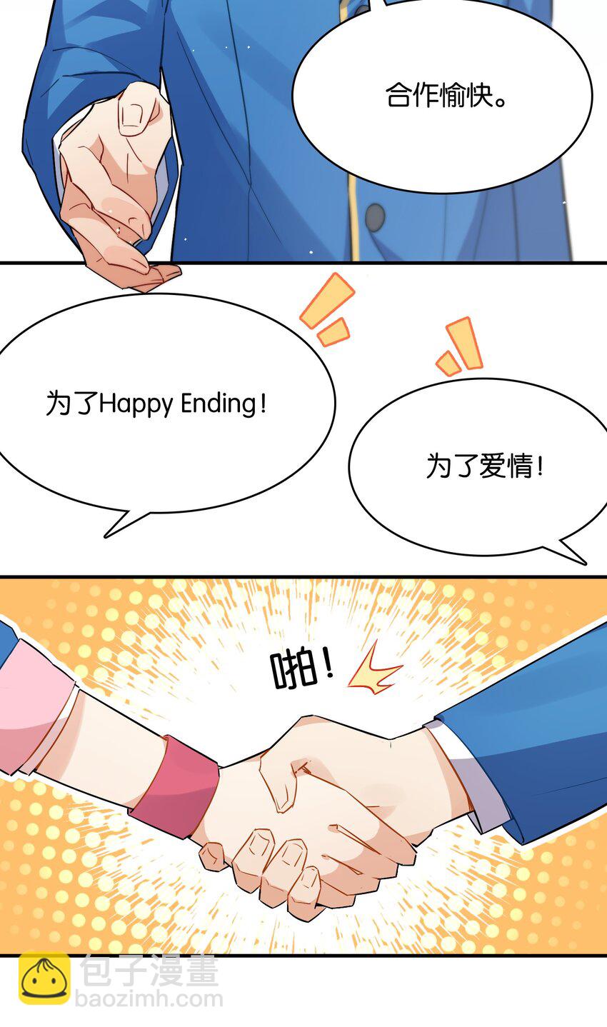 003 你说我不会有好下场的？-第3话