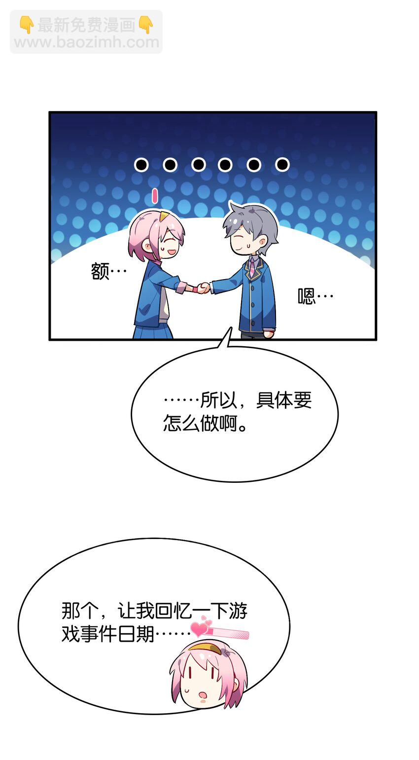 003 你说我不会有好下场的？-第3话