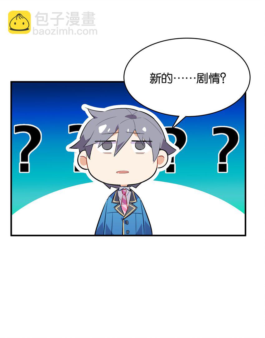 003 你说我不会有好下场的？-第3话