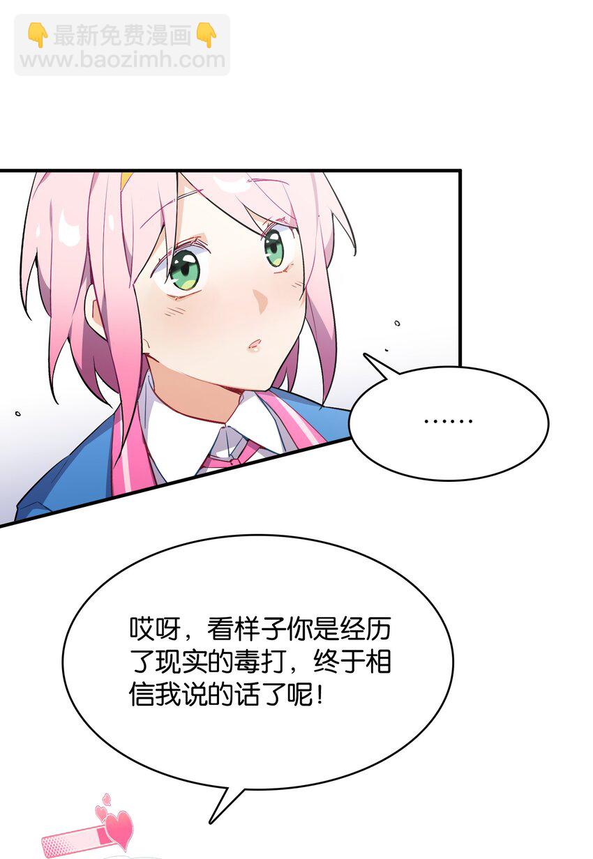 003 你说我不会有好下场的？-第3话