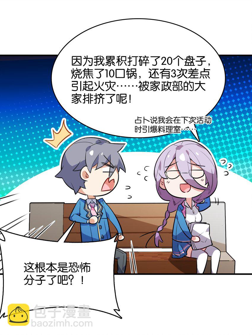 019 占卜的魔法(1/2)-第21话