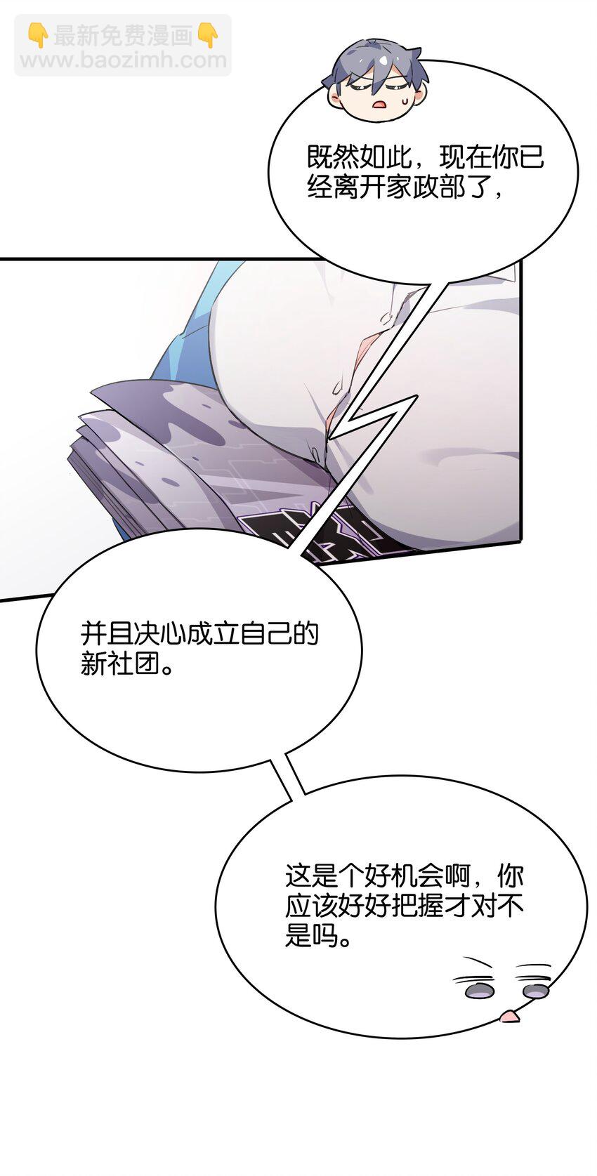 019 占卜的魔法(1/2)-第21话