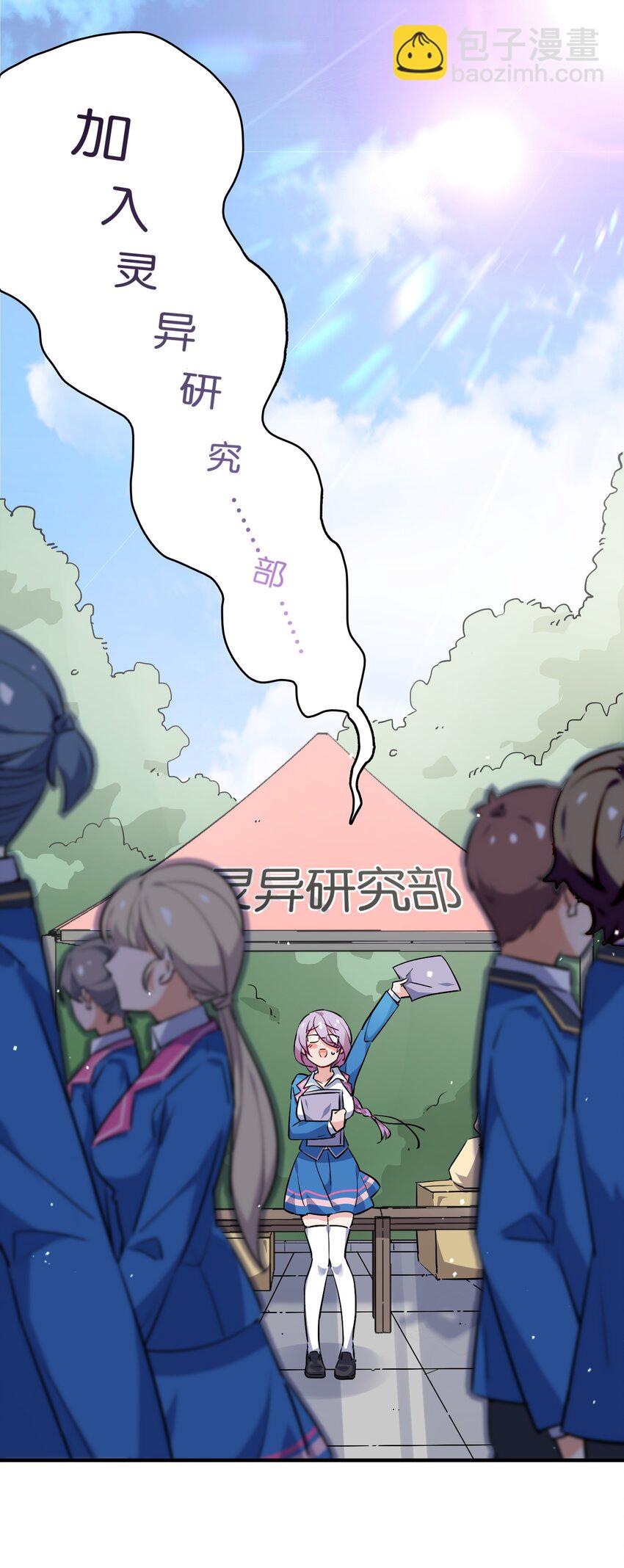 019 占卜的魔法(1/2)-第21话