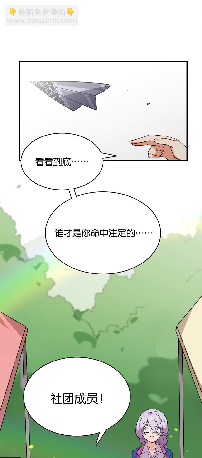 019 占卜的魔法(1/2)-第21话