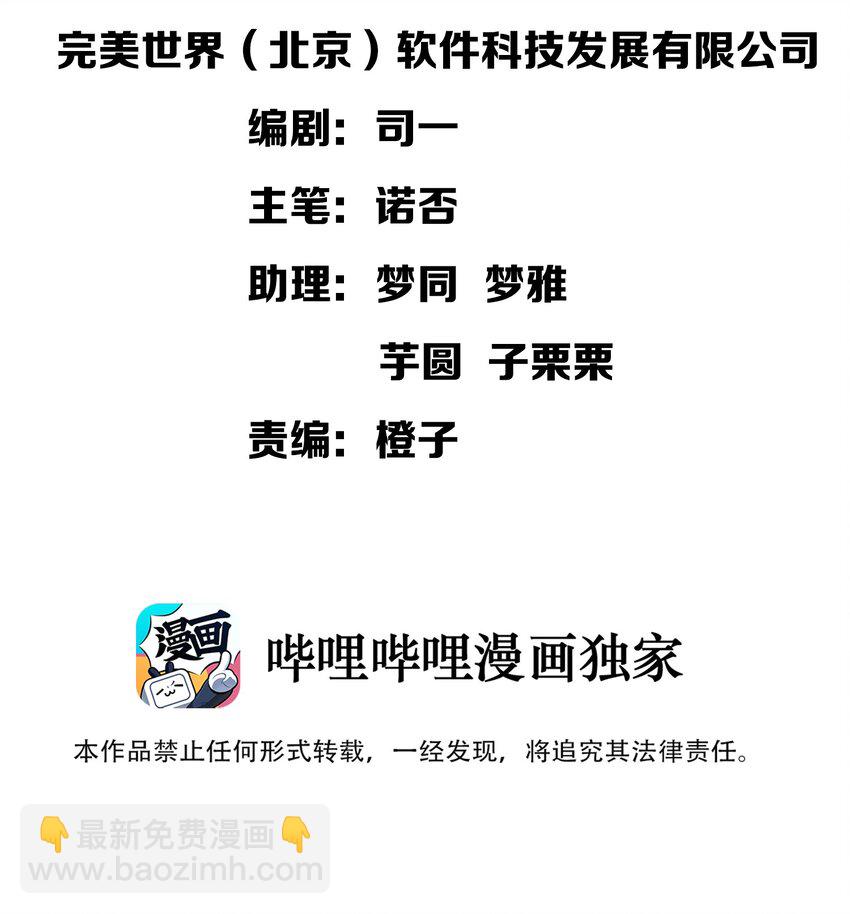 019 占卜的魔法(1/2)-第21话