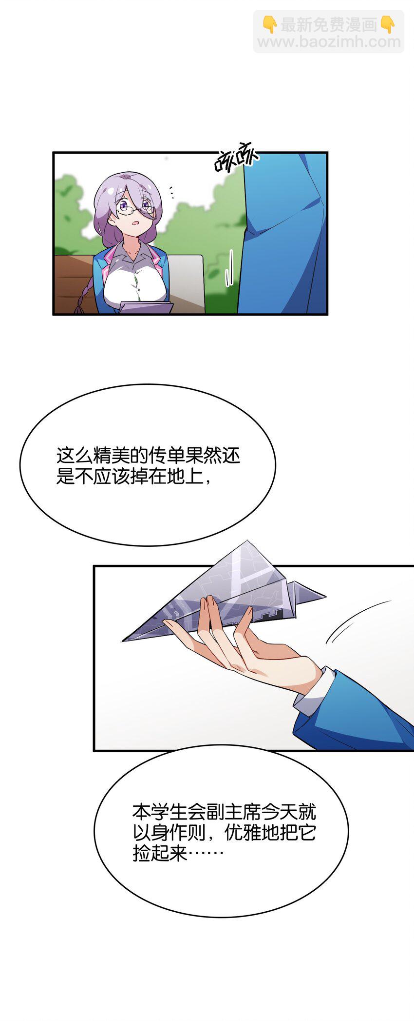 019 占卜的魔法(1/2)-第21话