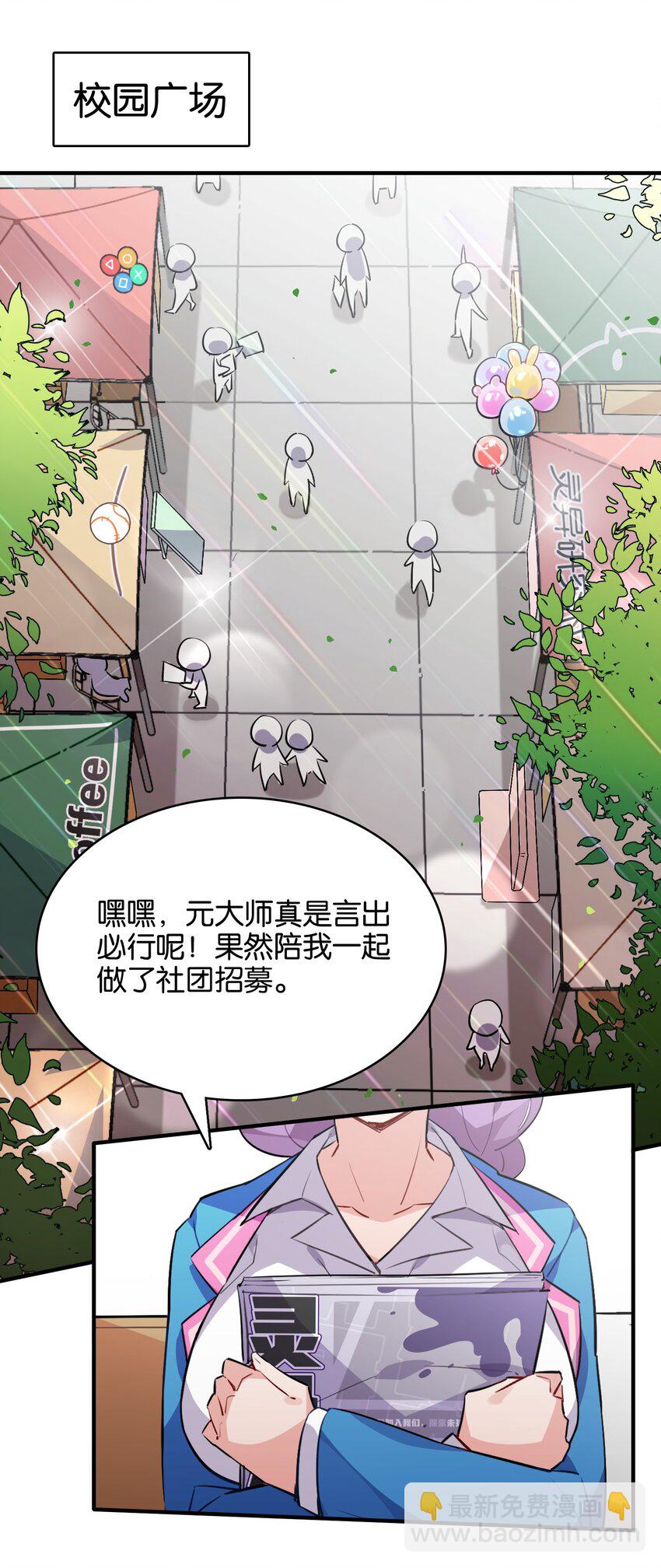 019 占卜的魔法(1/2)-第21话