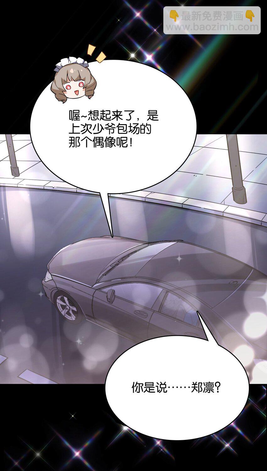 021 暗巷中的落难少女(1/2)-第23话