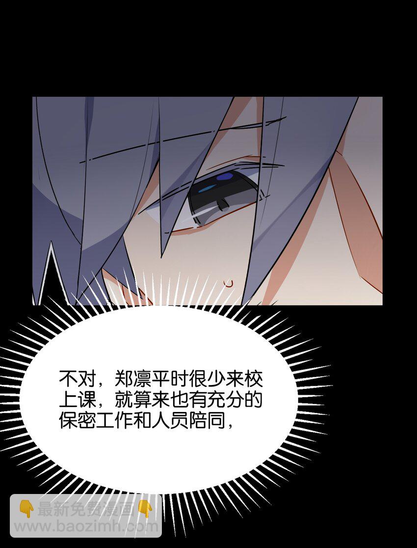 021 暗巷中的落难少女(1/2)-第23话