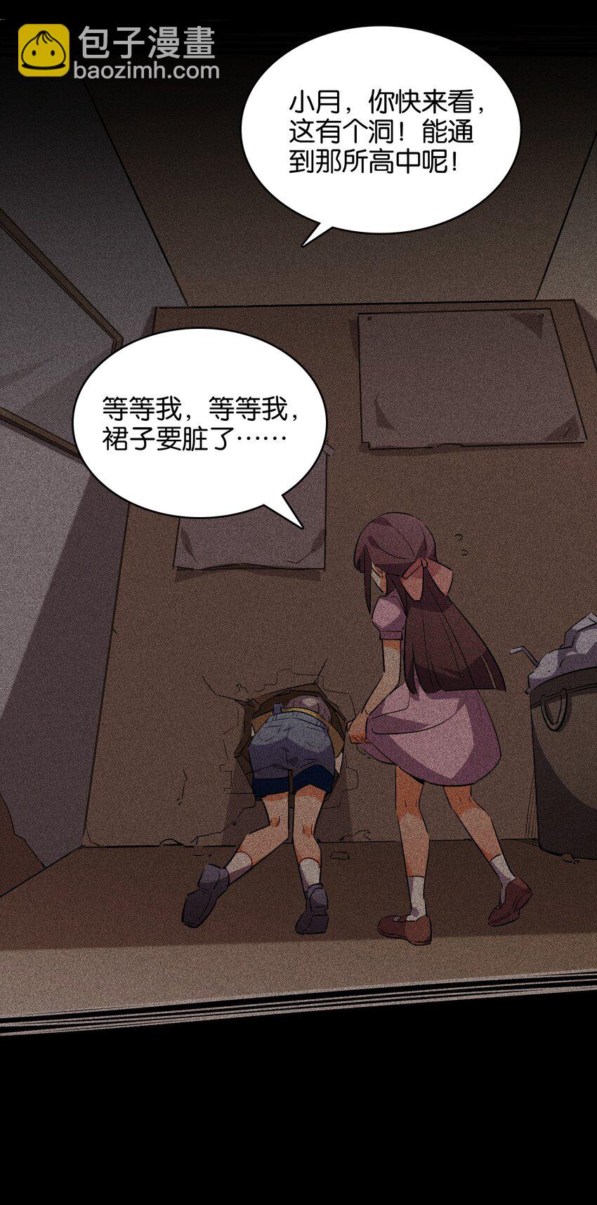 021 暗巷中的落难少女(1/2)-第23话