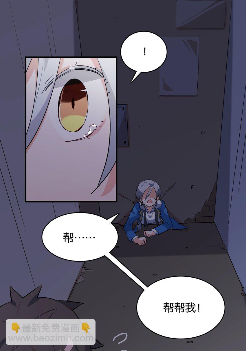 021 暗巷中的落难少女(1/2)-第23话