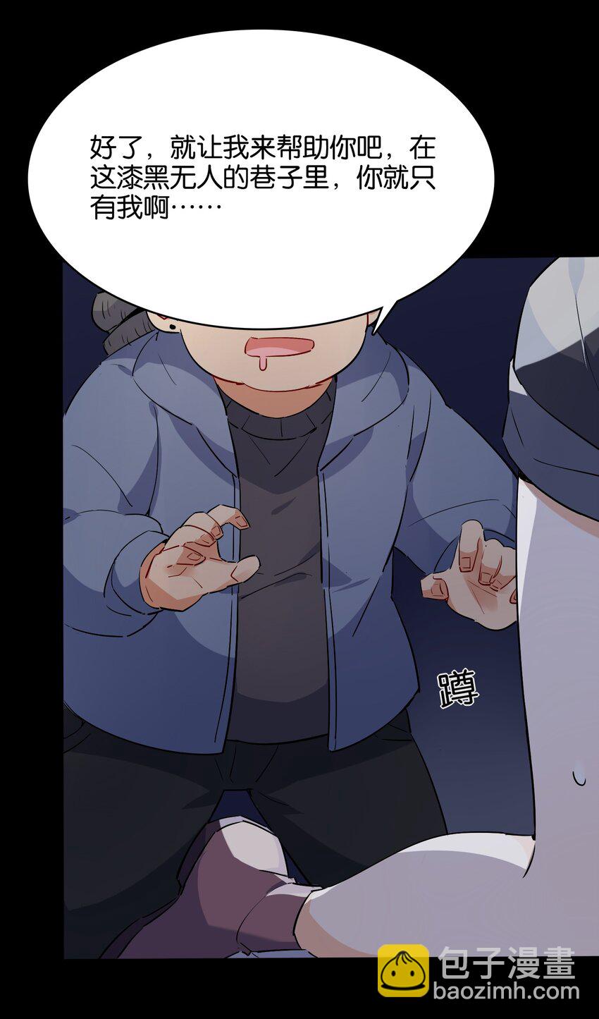 021 暗巷中的落难少女(1/2)-第23话