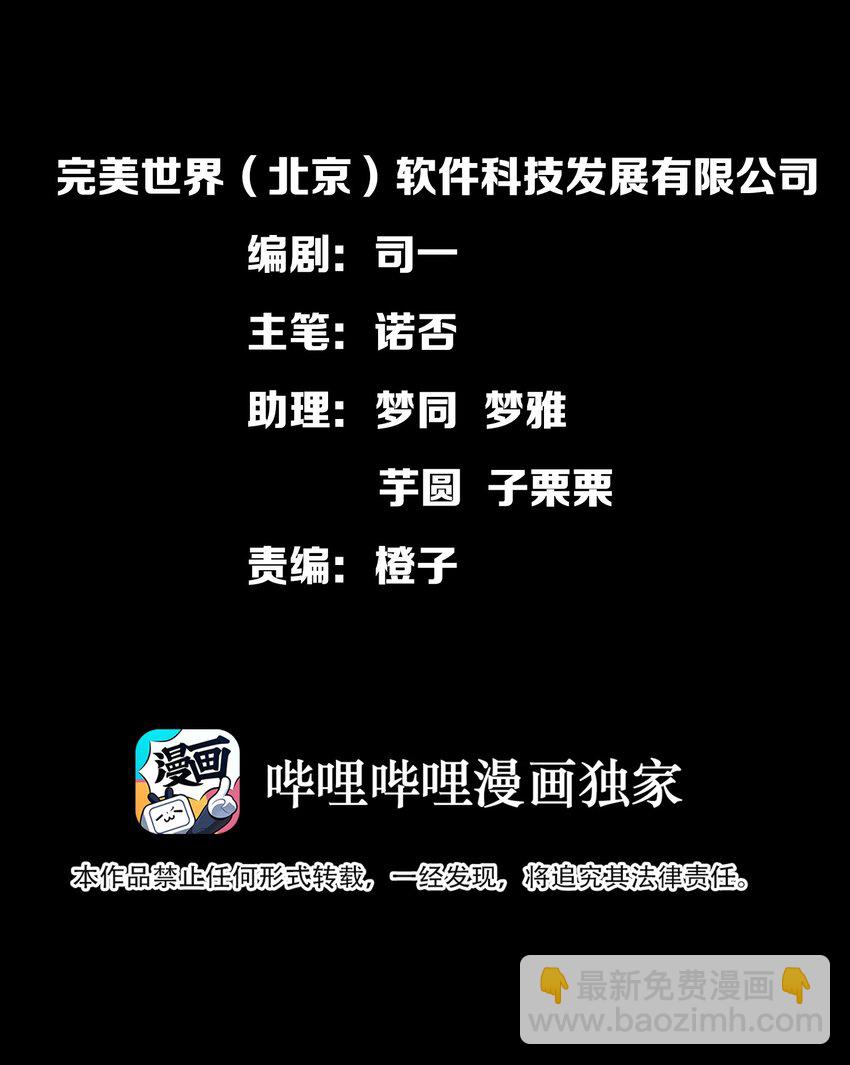 原來我是戀愛遊戲裡的工具人 - 021 暗巷中的落難少女(1/2) - 1