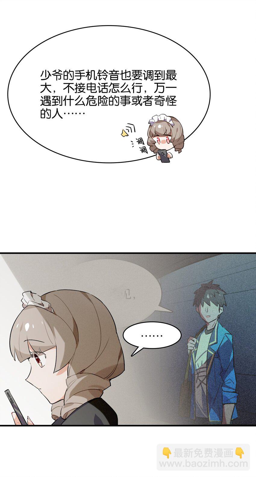 023 本小姐在上你在下(1/2)-第25话