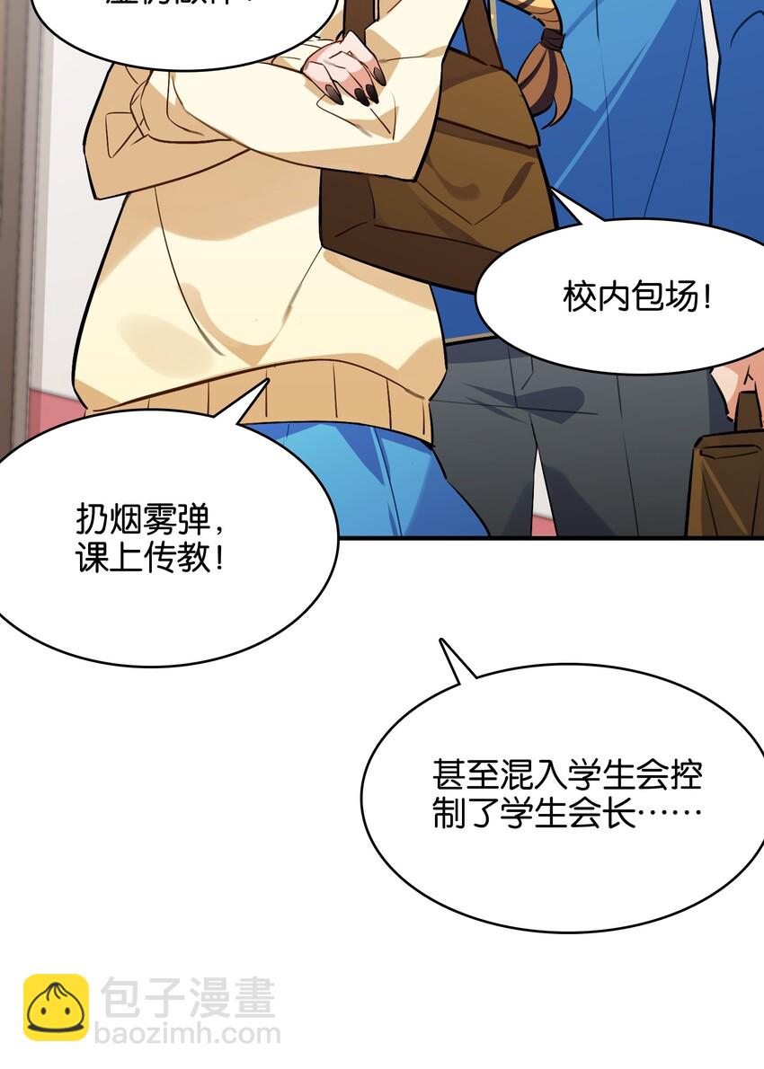 023 本小姐在上你在下(1/2)-第25话