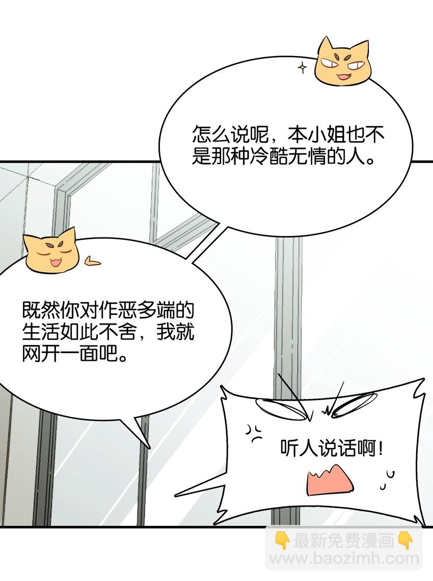 023 本小姐在上你在下(1/2)-第25话