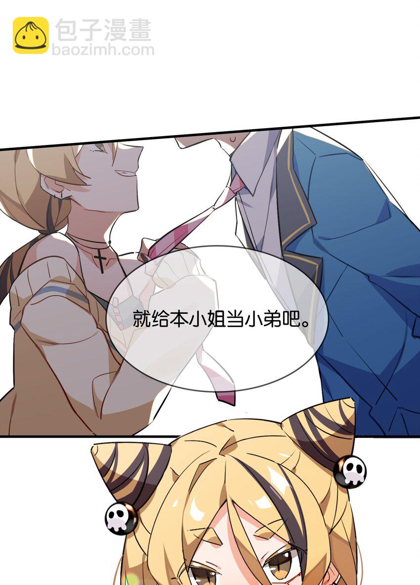 023 本小姐在上你在下(1/2)-第25话