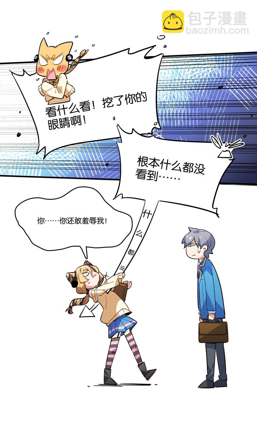 023 本小姐在上你在下(1/2)-第25话