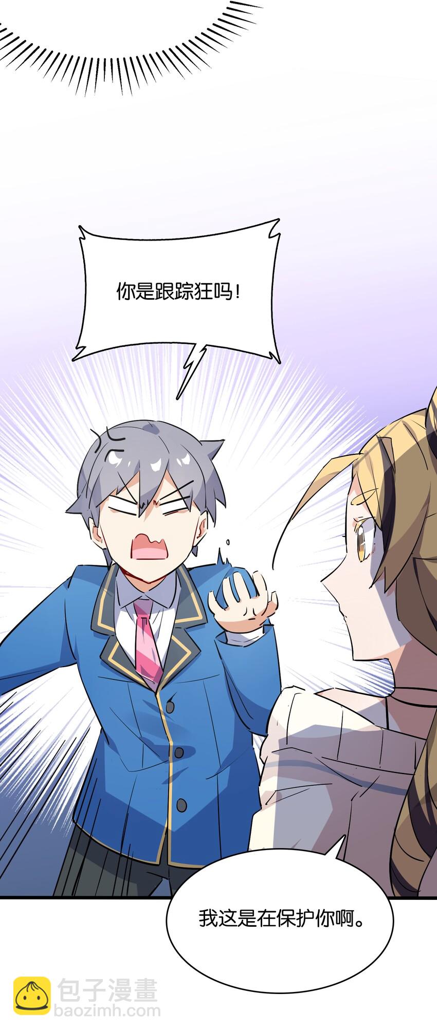 023 本小姐在上你在下(1/2)-第25话