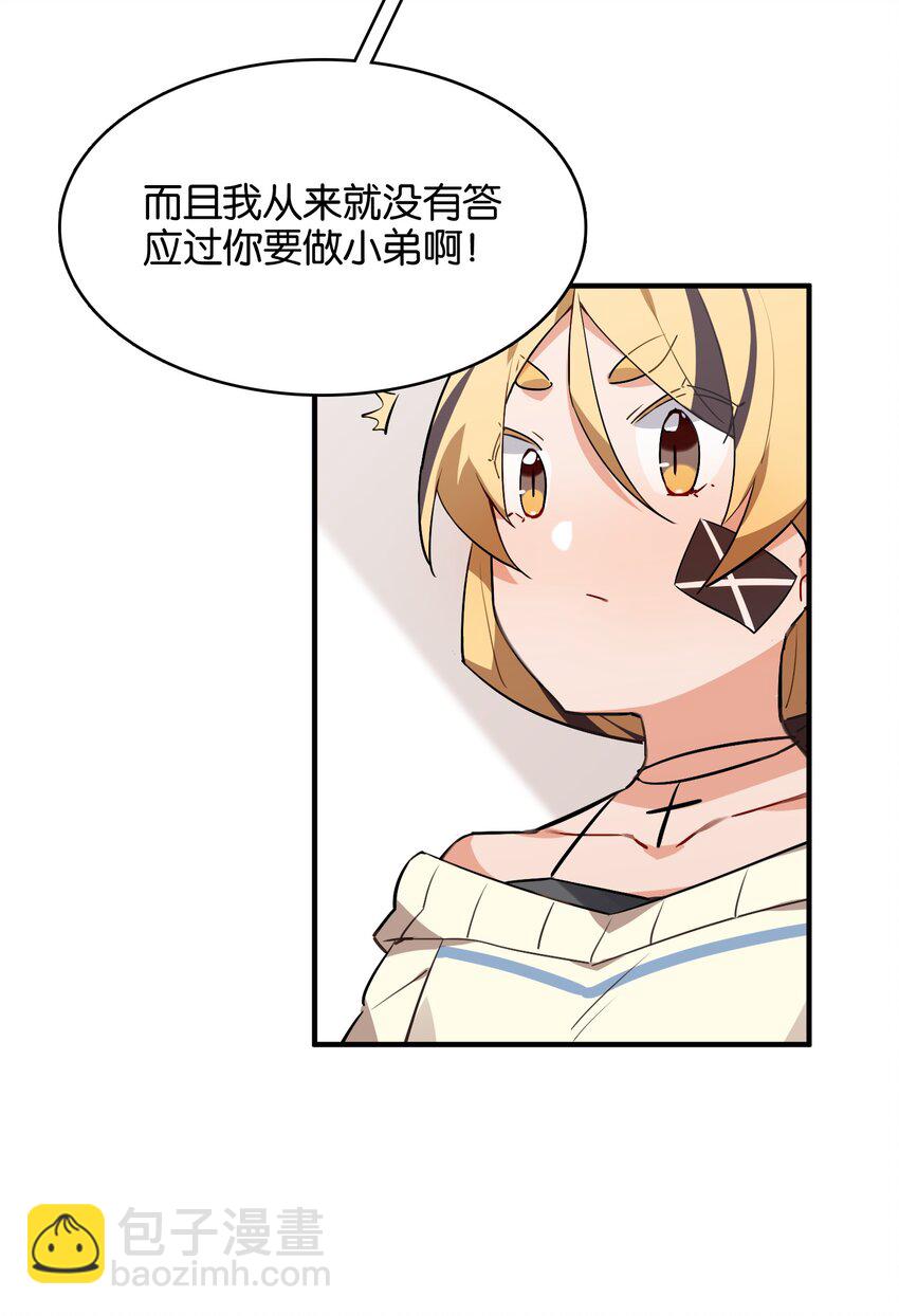 023 本小姐在上你在下(1/2)-第25话