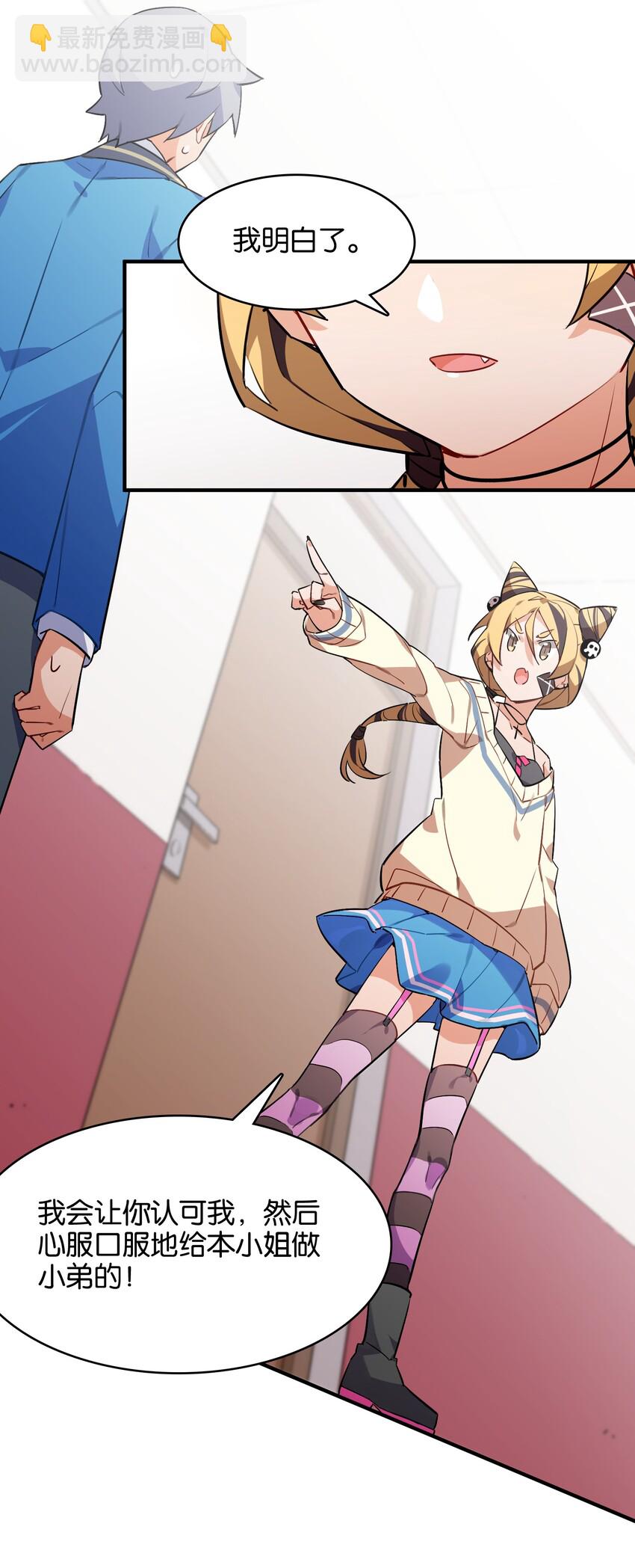 023 本小姐在上你在下(1/2)-第25话