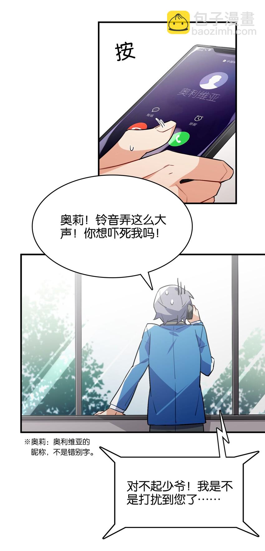 023 本小姐在上你在下(1/2)-第25话