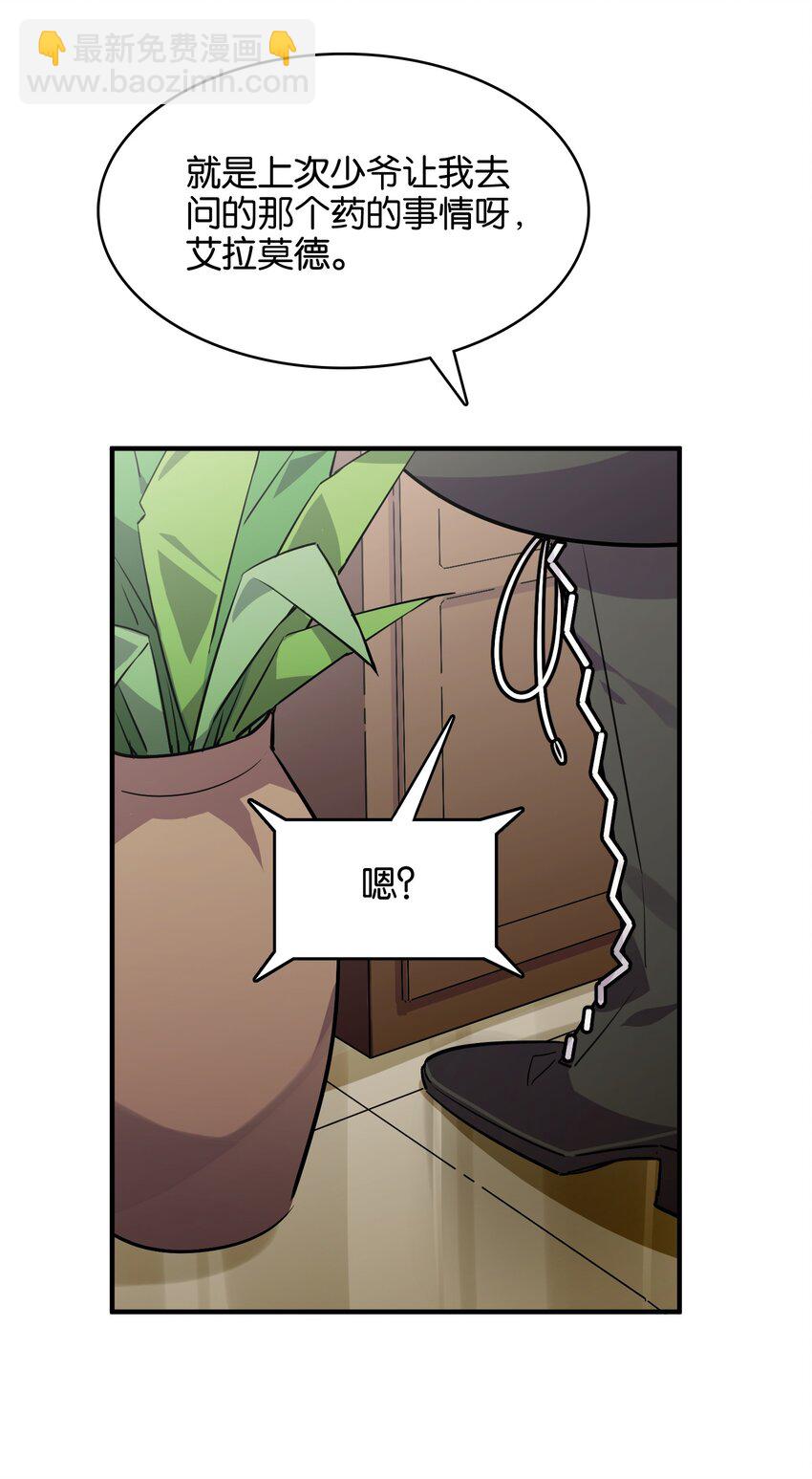 023 本小姐在上你在下(1/2)-第25话