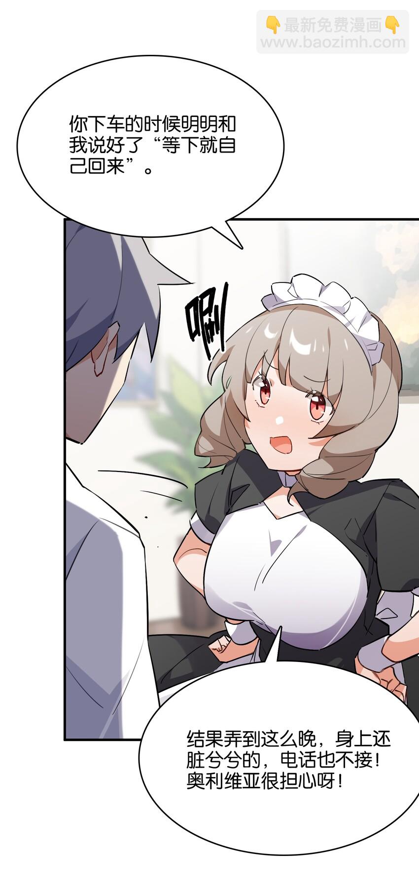 023 本小姐在上你在下(1/2)-第25话