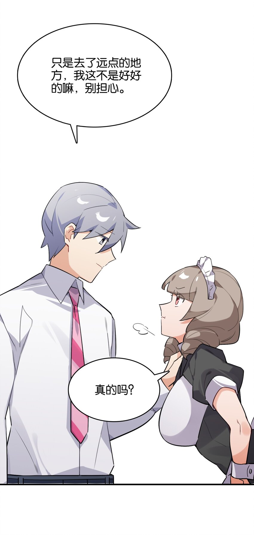 023 本小姐在上你在下(1/2)-第25话