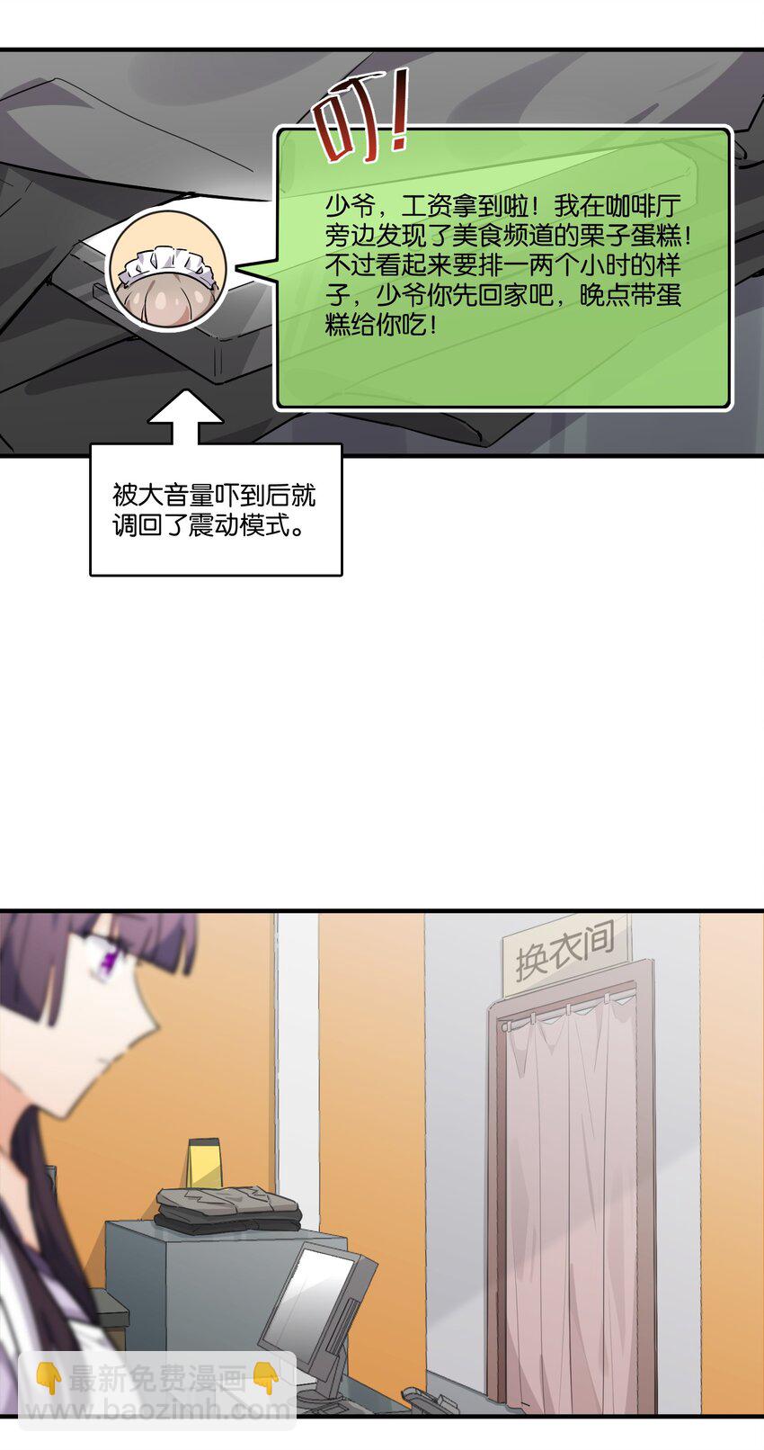 025 给你看看，我的&ldquo;真身&rdquo;(1/2)-第27话