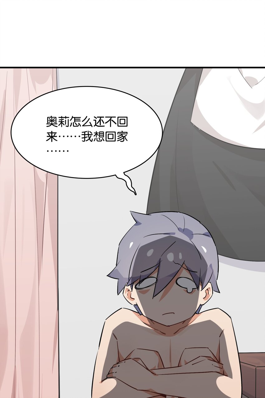 025 给你看看，我的&ldquo;真身&rdquo;(1/2)-第27话