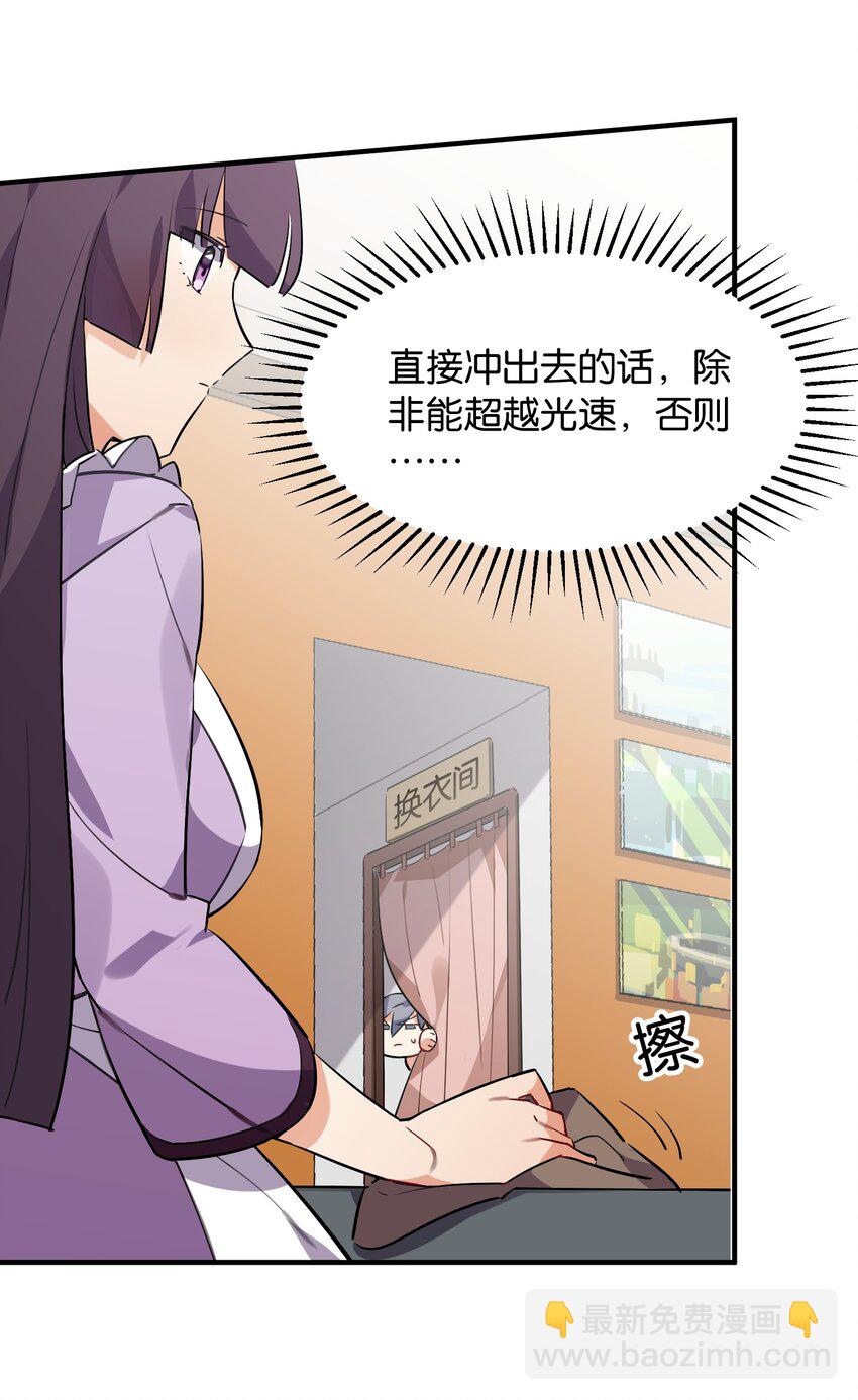 025 给你看看，我的&ldquo;真身&rdquo;(1/2)-第27话