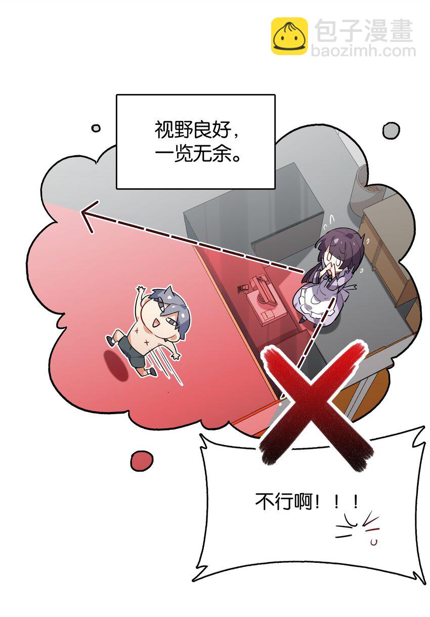 025 给你看看，我的&ldquo;真身&rdquo;(1/2)-第27话